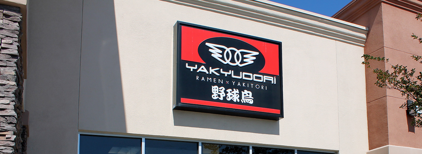 Yakyudori